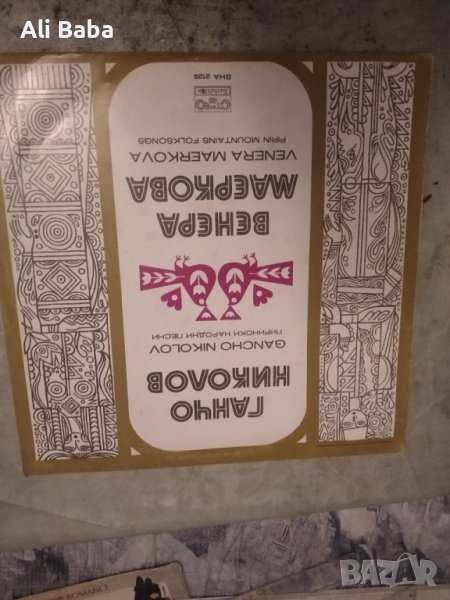 ВНА 2125 - Пирински народни песни изпълняват Ганчо Николов и Венера Маеркова, снимка 1