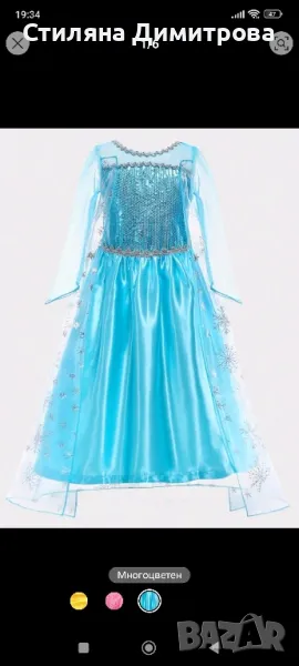 Рокля на Елза, снимка 1