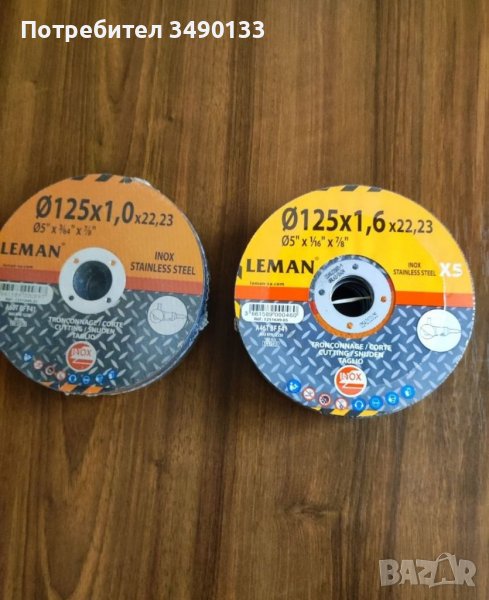 Дискове за рязане , снимка 1