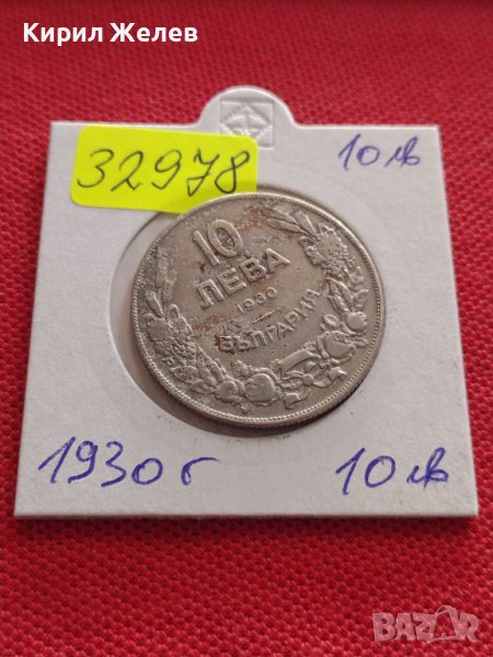 Монета 10 лева 1930г. Хан Крум Царство България за КОЛЕКЦИЯ 32978, снимка 1