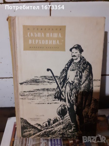 Книги, снимка 1