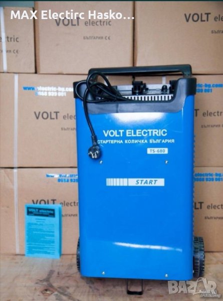 Стартерна И Зарядна Количка Volt Electric CD-680AM, снимка 1