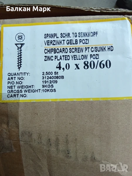 Винтове за дърво, ПДЧ и други – 4х80 мм, непълна резба,кръстати – 250бр./мин.к-во , снимка 1