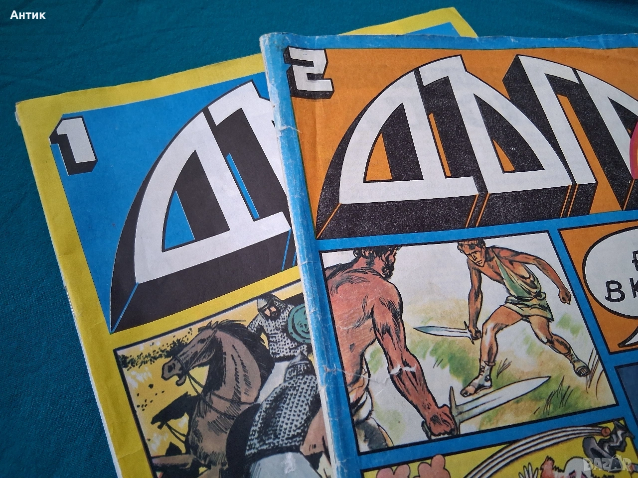 Стари Български Списания Комикси ДЪГА Разкази в Картинки Властелинът на Меропа, снимка 1