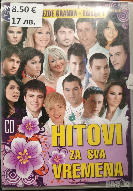 Zvezde Granda - Edicija 1 - Hitovi za sva vremena / Axel III Grand festival, снимка 1