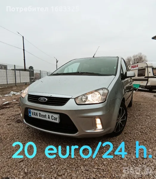 Рента а Кар, кола под наем 40 лв/24 ч. коли под наем , снимка 1