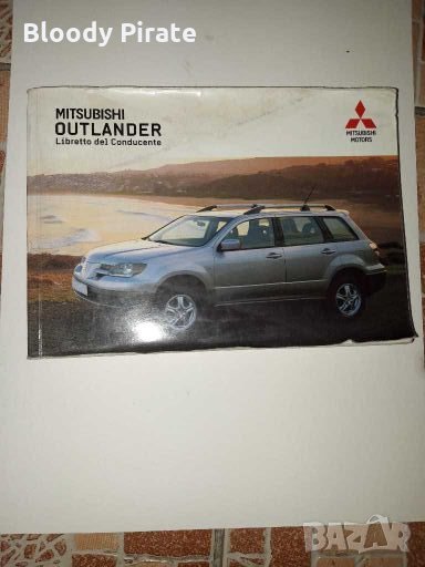Сервизна книжка Mitsubishi Outlander, снимка 1