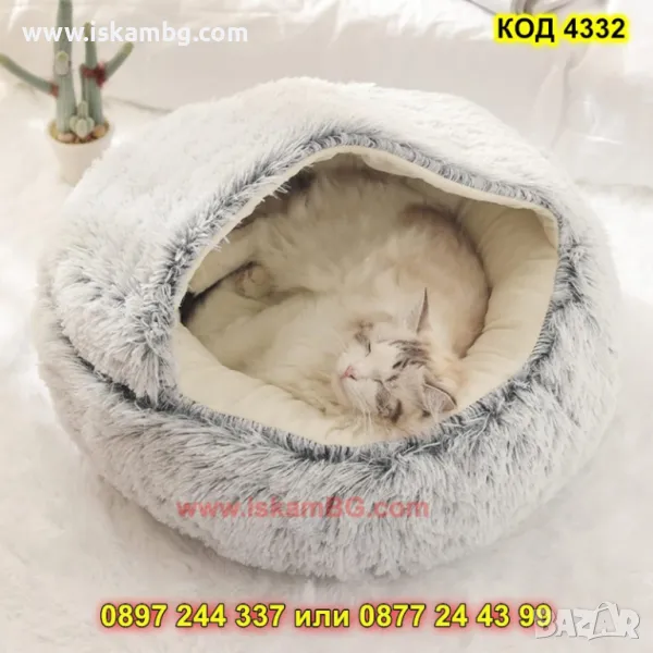 Пухено легло с качулка за котки и кучета - КОД 4332, снимка 1