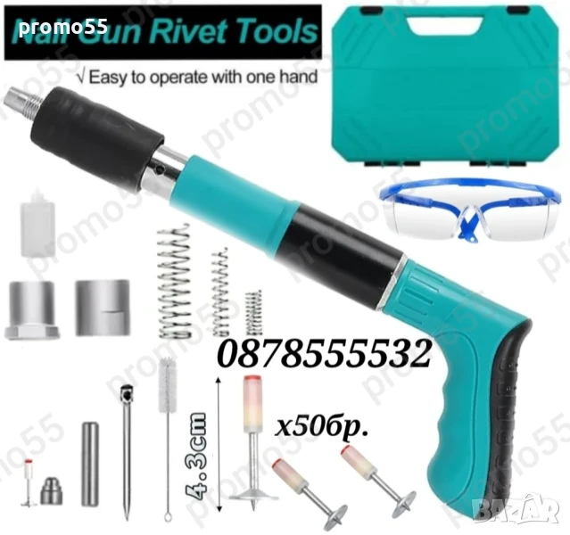 ПРОМО! Преносим Ръчен Пистолет за Пирони в куфар с 50 пирона и консумативи, снимка 1