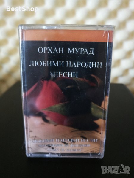 Орхан Мурад - Любими народни песни, снимка 1