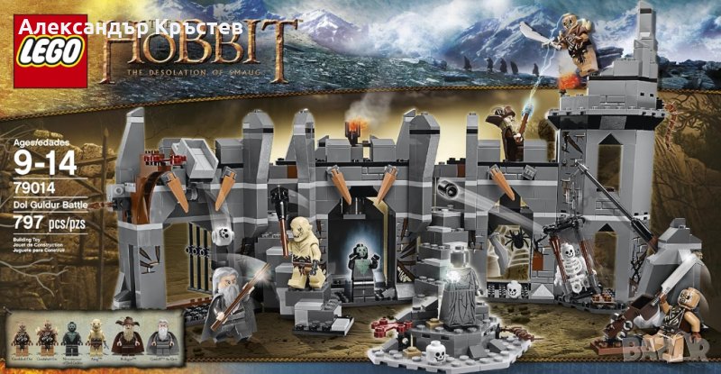 LEGO The Hobbit Dol Guldur Battle 79014, снимка 1