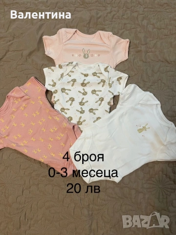 Бебешки дрехи , снимка 9 - Бодита за бебе - 53211278
