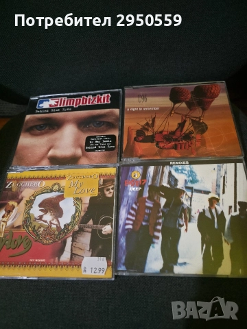 Макси сингли, снимка 3 - CD дискове - 52776122