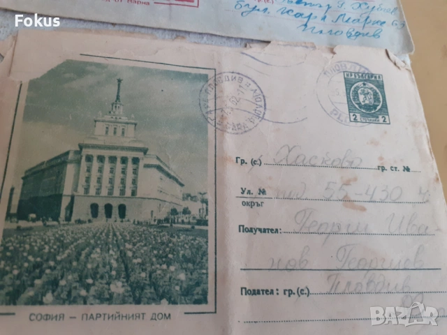 Лот стари писма с пликове, снимка 2 - Антикварни и старинни предмети - 53365321