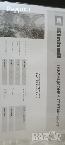 Чисто ново зарядно за EINHELL, снимка 4 - Винтоверти - 50548455
