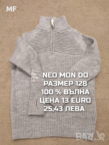 МЕРИНО ВЪЛНА ЗА ДЕЦА , снимка 2 - Детски комплекти - 53217069