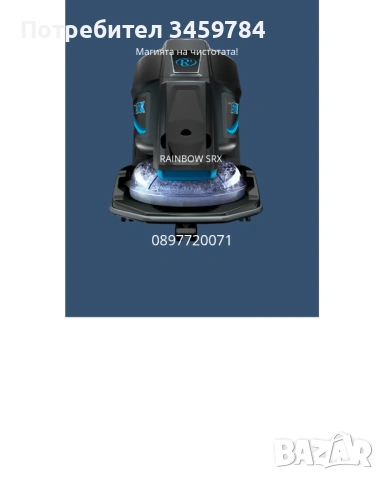 Професионално почистване с RAINBOW - матраци , дивани, килими- БУРГАС 