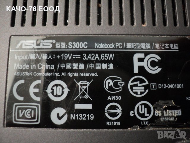  Asus – S300C, снимка 11 - Лаптопи за дома - 28445491