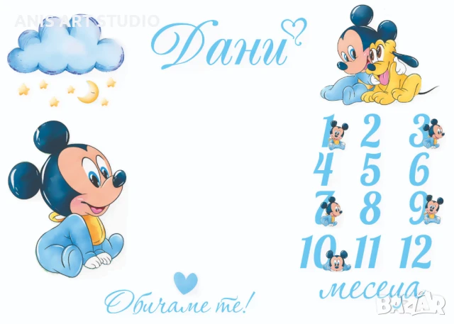 Платно за месечинки/Платно за снимки на бебето/Месечинка