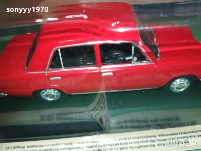 ЖИГУЛИ-МЕТАЛНА КОЛА ЗА КОЛЕКЦИЯ 2510241038, снимка 4 - Колекции - 47712897