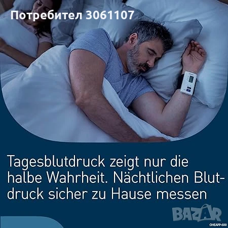 Автоматичен апарат за кръвно налягане на китка OMRON NightView, снимка 4 - Други - 50962541