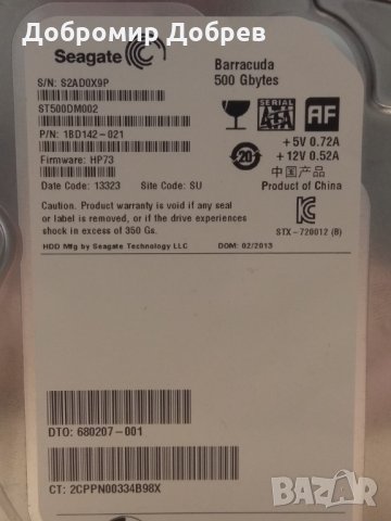 Твърд диск 3,5" - 1ТБ, 500ГБ, 320ГБ, 160ГБ, 80ГБ