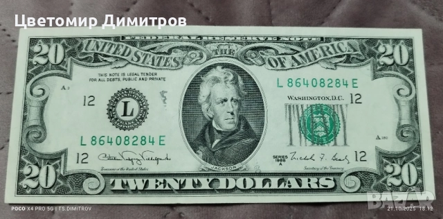 20 долара 1988 година , снимка 3 - Нумизматика и бонистика - 43518556