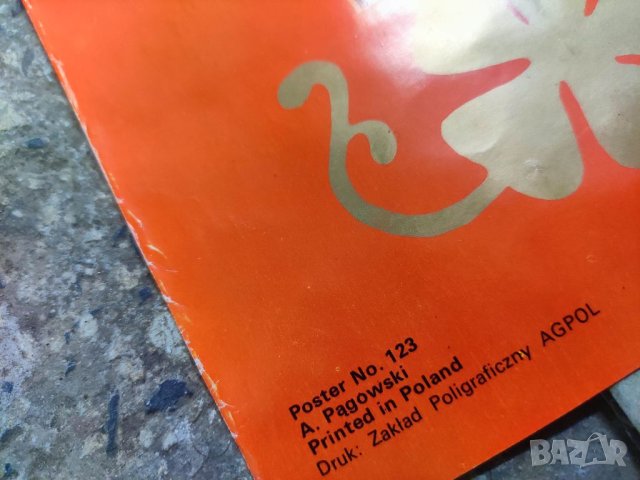 Продавам плакати на Paul McCartney ,Ringo Starr,Harrison- Andrzej Pagowski , снимка 3 - Други ценни предмети - 40582468