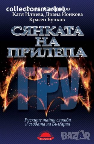 Сянката на прилепа