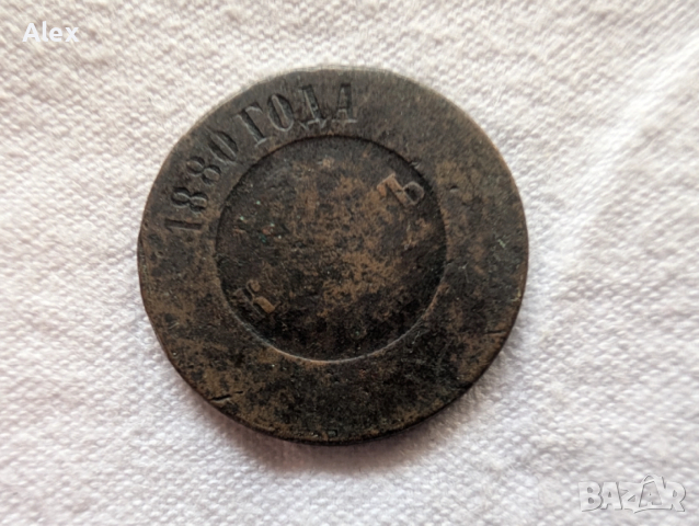 Монети царска Русия, снимка 9 - Нумизматика и бонистика - 52873039