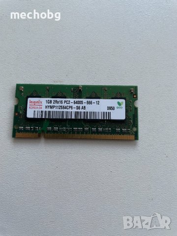 Ram памет 1GB DDR2 800mhz Sodimm - Hynix 