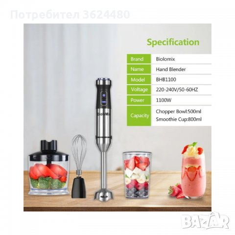 Кухненски електроуред с много функции, за пасиране, сокове, смутита , снимка 2 - Други стоки за дома - 40046613