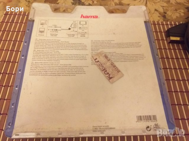''hama'' 10м  аудио/видео/скарт-SVIDEO-3.5мм жак мъжко, снимка 10 - Плейъри, домашно кино, прожектори - 28129942