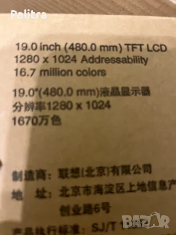 19" LSD монитор Lenovo LT1913p, снимка 4 - Монитори - 48604980