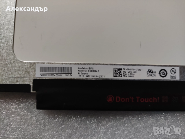 Матрица 14" IPS B140HAN04.5 със забележки, eDP, 30-pin, slim, снимка 6 - Части за лаптопи - 51929846