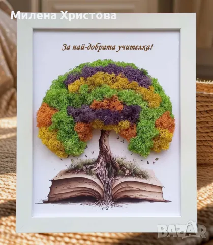 Подарък за учителка със скандинавски мъх, снимка 2 - Картини - 50173755