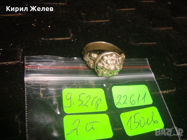 ВЪЗРОЖДЕНСКИ 18 ВЕК СРЕБЪРЕН ПРЪСТЕН РЪЧНА КУЮМДЖИЙЙСКА СТАРА ИЗРАБОТКА НАКИТ за НОСИЯ САЧАН 22611, снимка 6 - Антикварни и старинни предмети - 33045433