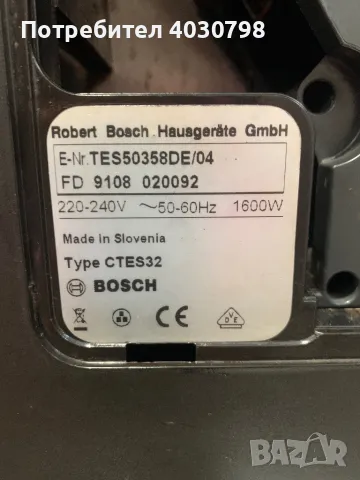 Кафеавтомат  Bosch Vero Cafe Latte, снимка 3 - Кафемашини - 48114735