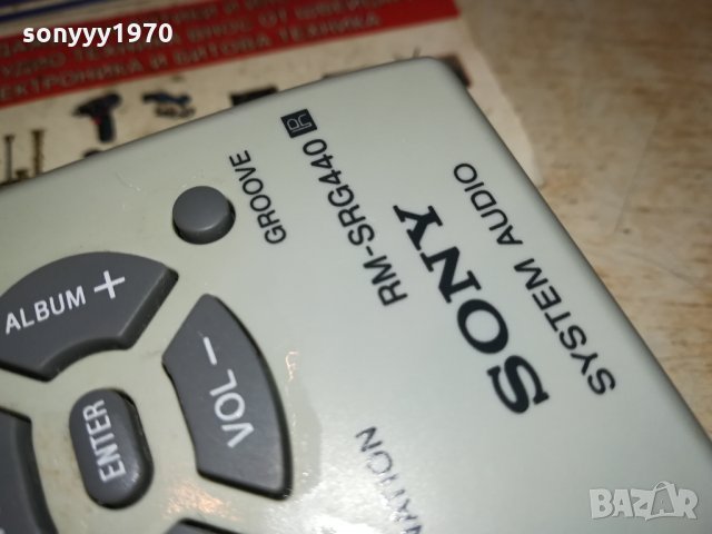 SONY RM-SRG440 SYSTEM AUDIO-ВНОС GERMANY 0101221922, снимка 2 - Други - 35289963