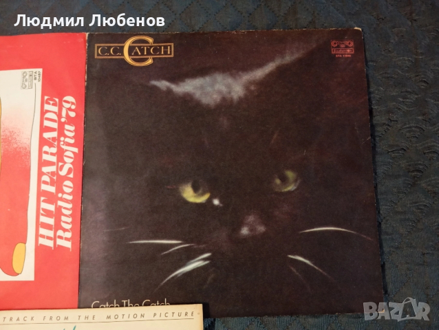 Лот от 3бр плочи C.C. catch, flashdance,Хит парад радио София , снимка 4 - Грамофонни плочи - 53392421