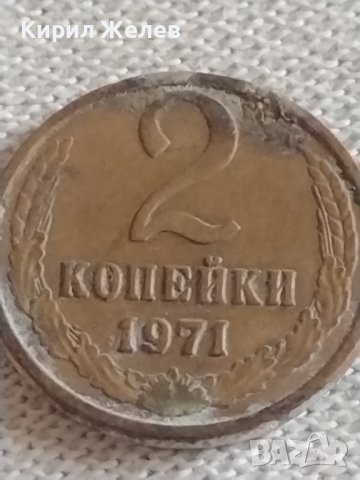 Две монети 2 копейки 1971г. 1978г. СССР стари редки за КОЛЕКЦИЯ ДЕКОРАЦИЯ 39037, снимка 3 - Нумизматика и бонистика - 43982623