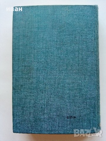 Капитан Немо - Жул Верн - 1977г., снимка 4 - Художествена литература - 43989471