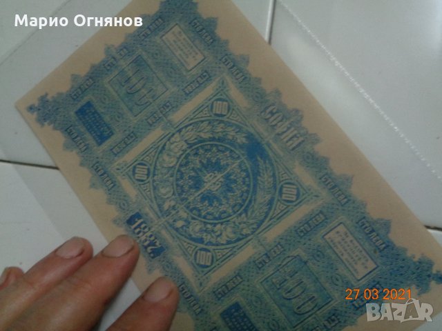 чудо първите 100 лв злато  -1887г., снимка 6 - Нумизматика и бонистика - 30168905