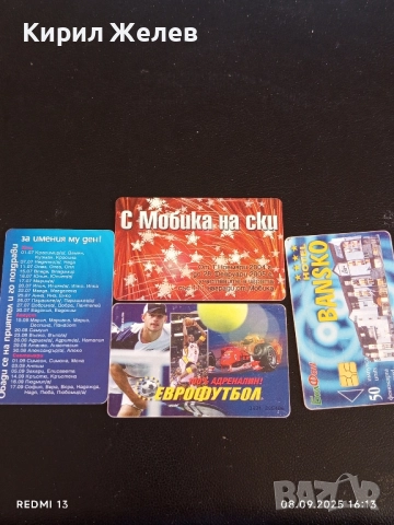 Четири фонокарти МОБИКА, БУЛ ФОН, МОБИКОМ стари редки за КОЛЕКЦИЯ ДЕКОРАЦИЯ 50841