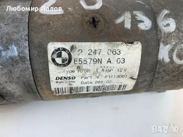 Стартер за БмВ 2.0д 163к.с BMW 2.0d 163к.с, снимка 2 - Части - 48613159