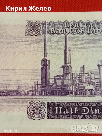 Банкнота 1/2 динар Либия много красива за КОЛЕКЦИЯ ДЕКОРАЦИЯ 53214, снимка 2 - Нумизматика и бонистика - 53185469