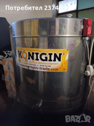 2бр центрофуга за мед 