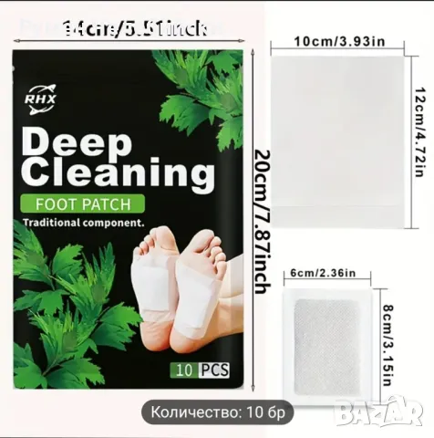 10бр Детоксекиращи Пластири, снимка 2 - Други - 49658066