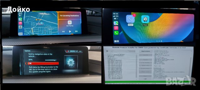 CARPLAY ANDROID AUTO FIX CODING Навигационни карти за БМВ видео в движение обновяване софтуер ремонт, снимка 1 - Сервизни услуги - 43037094