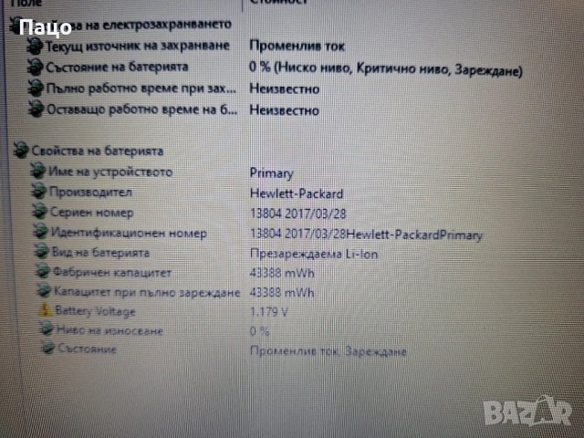 Батерия HP ProBook 640  650 G2 и G3 CI03XL, снимка 4 - Батерии за лаптопи - 53143649